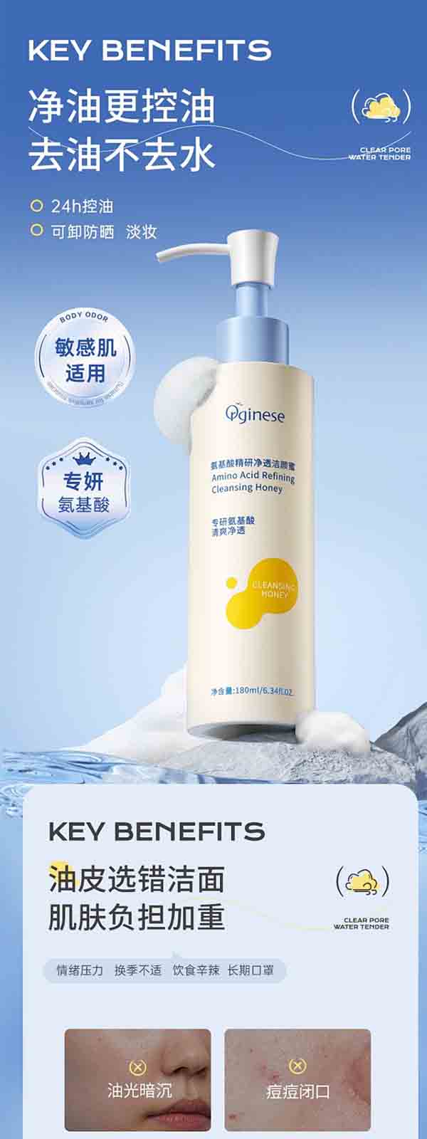 天猫详情页专采