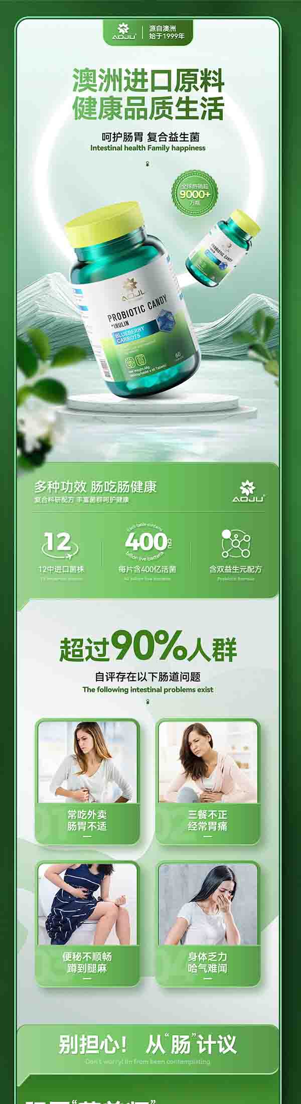 保健品详情页设计