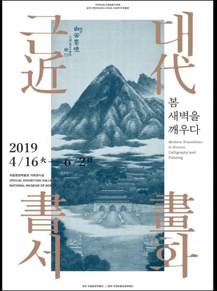 平面作品审美积累-近代书画