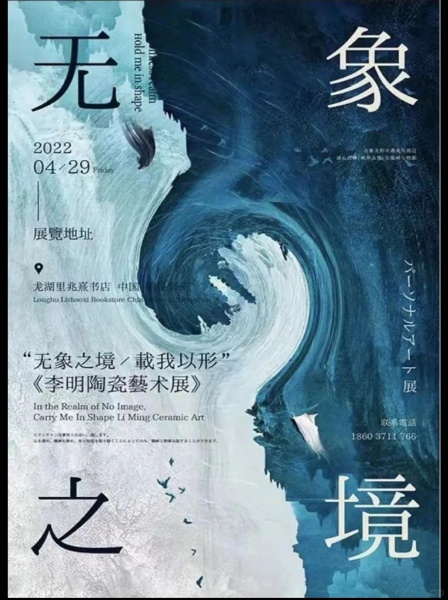 平面作品审美积累-无象之境