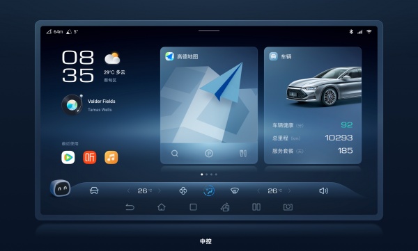 2026灰蓝色汽车UI界面_02