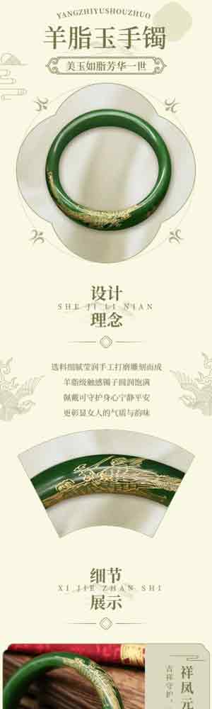 电商珠宝首饰轻奢典雅产品展示商品详情页