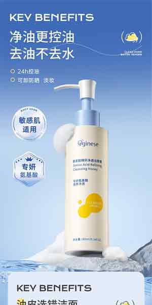 天猫详情页专采