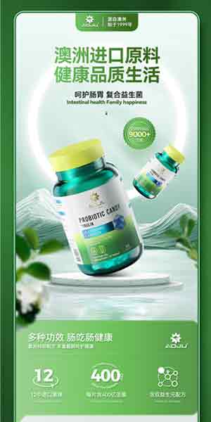 保健品详情页设计