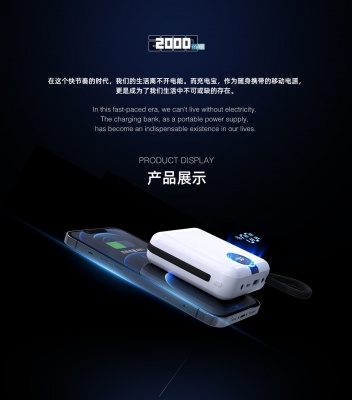 高级设计美工设计的亚马逊充电宝详情页