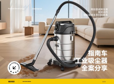 工业吸尘器详情页全案 渲染
