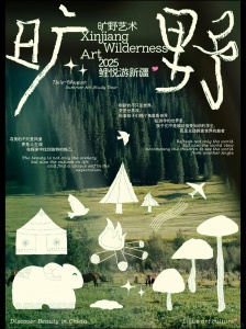 平面作品审美积累-旷野