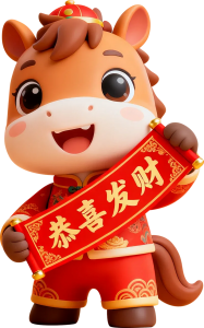 马年新春卡通形象插画免扣透明PNG素材