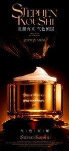 驻颜有术气色大师化妆品电商海报