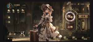 维多利亚风格二次元游戏UI界面练习_02