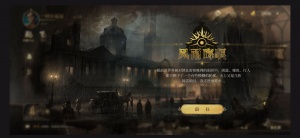 维多利亚风格二次元游戏UI界面练习_05